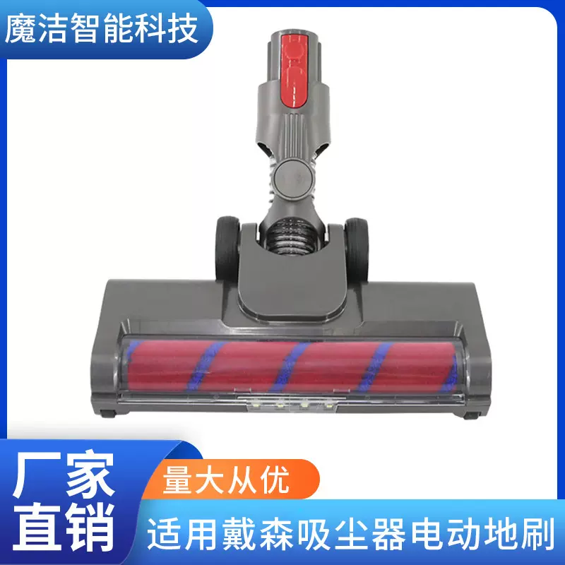 可适用dai森吸尘器V7V8V10V11电动软绒滚刷地板刷吸头配件