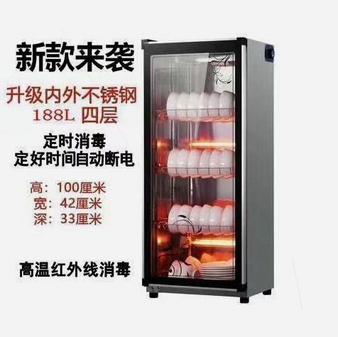 Yutaitao 消毒キャビネット家庭用小型垂直商業キッチンステンレス鋼消毒キャビネットケータリング食器消毒キャビネット|undefined