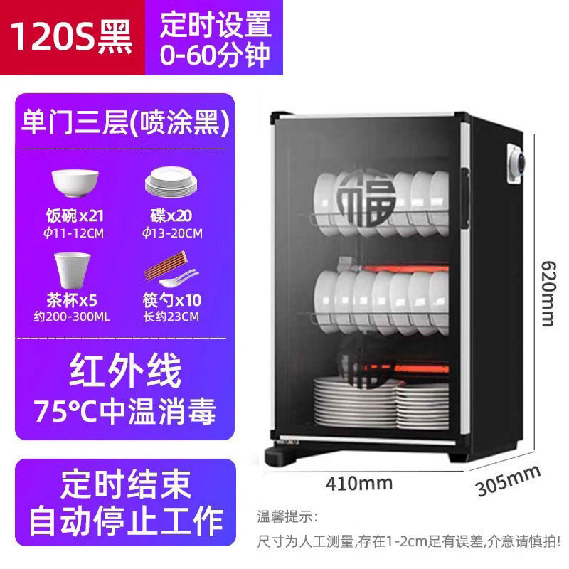 厨房碗筷消毒柜家用小型消毒碗筷柜商用立式台式桌面饭店餐具柜厨|undefined