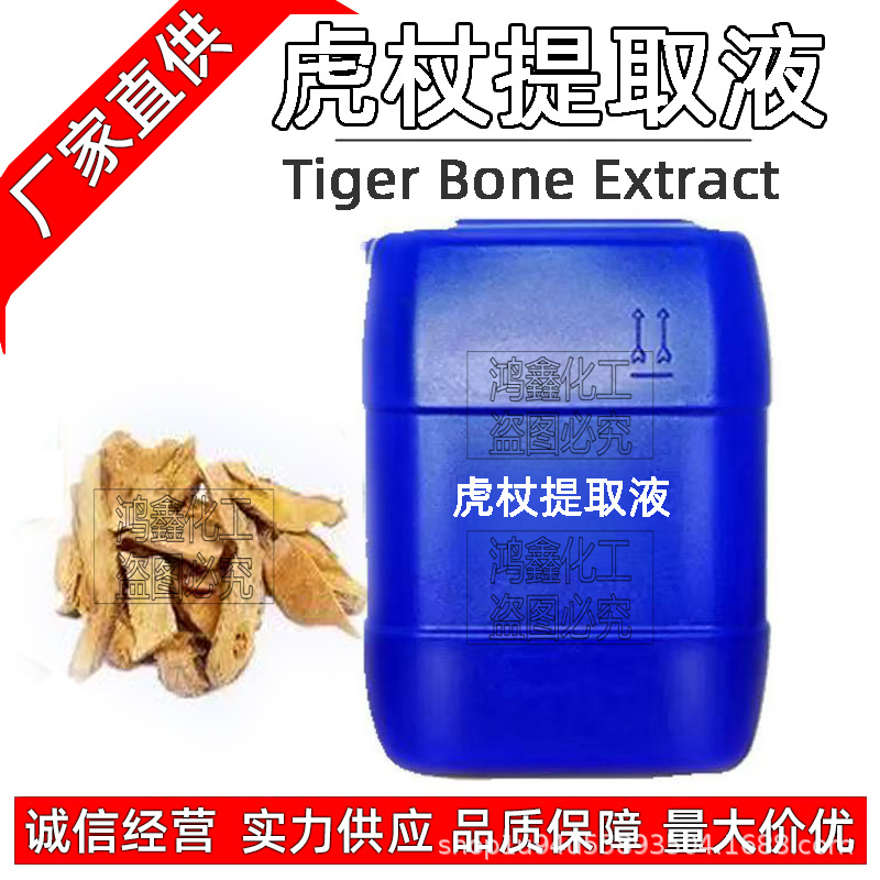 国产虎杖提取液 虎杖萃取液 添加剂  植物护肤原料 1kg起订