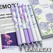 紫色玫瑰花ins风高颜值盒装按动中性笔st头少女心碳素笔高品质黑
