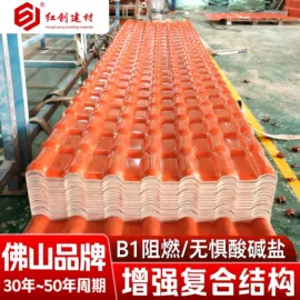 塑料建材;采光板