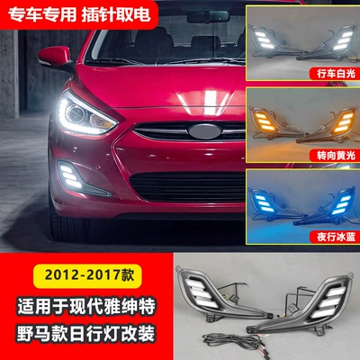 Suitable for 2012-2017 Hyundai Accent daytime running lights, ACCENT-specific modified LED daytime running lights and fog lights (Gündüz işıqları) - tri-color-led-flowing-daytime-running-lightspair-price
