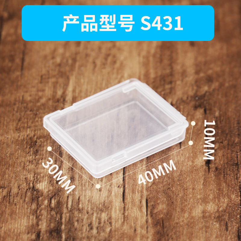 透明小塑料盒 PP塑料盒 鱼钩盒 精密零件盒 内存卡盒 小配件盒
