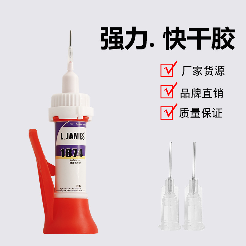 工厂直供高强度1874金属胶低气味强力快干胶粘接牢固万能胶水批发