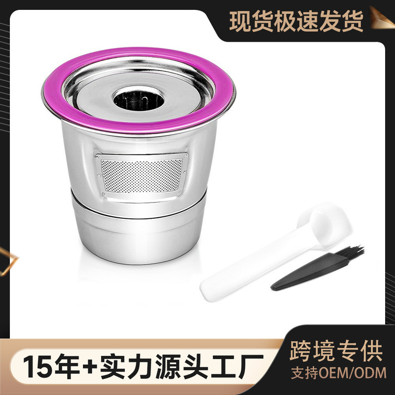 iCafilas shell RECAFIMIL coffee capsule cup filter stainless steel hardware k cup Keurig capsule iCafilas shell RECAFIMIL coffee capsule cup filter stainless steel hardware k cup Keurig capsule