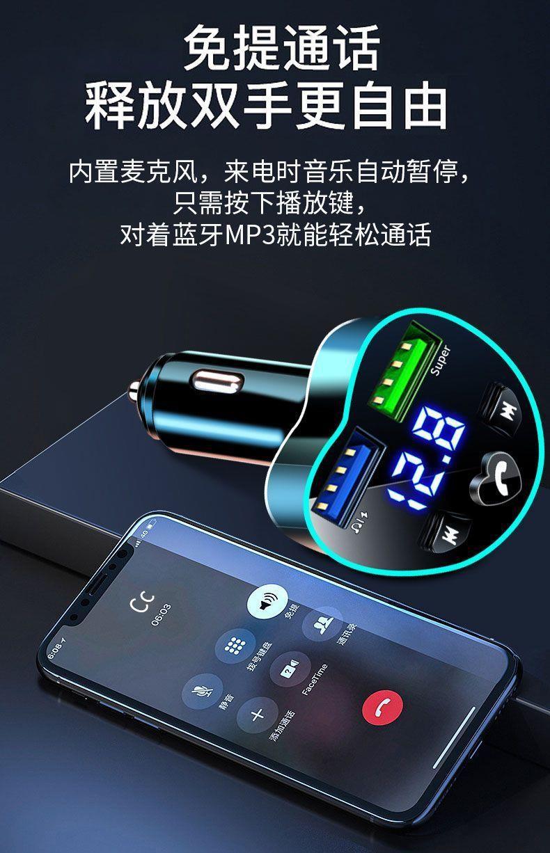 Car Bluetooth Player Mp3 Music Navigation U Disk Receiver Car Mobile Phone Charger Super Fast Charging Head