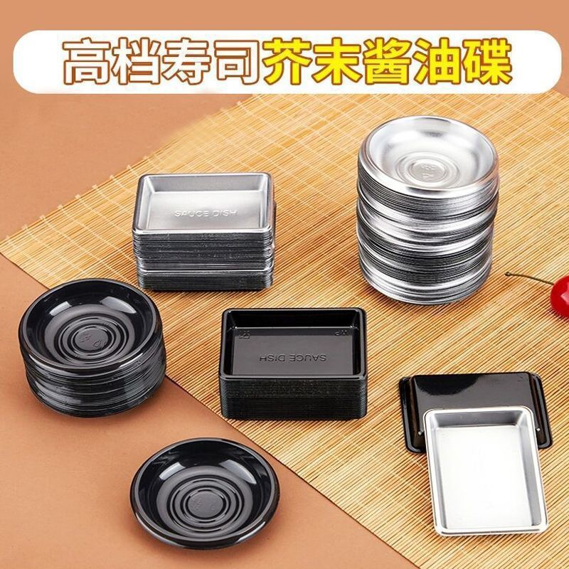 一次性酱油碟寿司试吃料理调味酱料碟子塑料加厚食品级|undefined