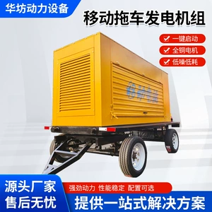 Mobile trailer diesel generator set for outdoor construction sites and fieldwork, mobile power station diesel generator set