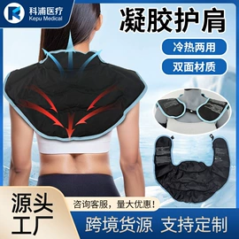 冰垫;冰袋冰包;冰敷/热敷眼罩
