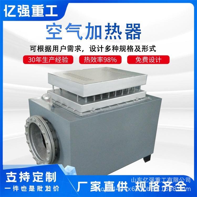 压缩空气加热器厂家供应润滑油加热罐管式管道加热器立式管道加热