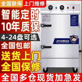 蒸饭商用电蒸箱燃气包炉食堂小型车机米饭馒头包子全自动蒸柜