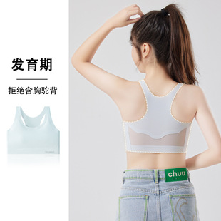 Children's vest for students, sports underwear, invisible bra, for secondary school