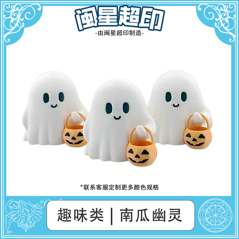 跨境万圣节小幽灵摆件创意家居装饰可爱幽灵桌面小摆件3D打印工艺|undefined