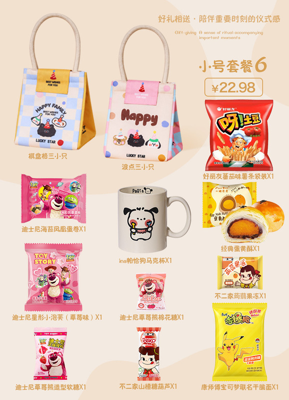 儿童生日伴手礼袋零食大礼包宝宝周岁回礼礼品幼儿园10十岁宴礼盒|undefined