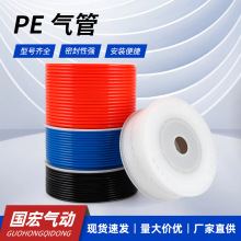 ✅厂家供应PE气管空压机气动软管4/6/8/10/12mm红蓝黑透明PE气管