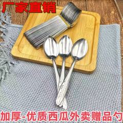 批发不锈钢勺子商用水果西瓜勺子外卖勺铁勺网红西瓜甜品勺子