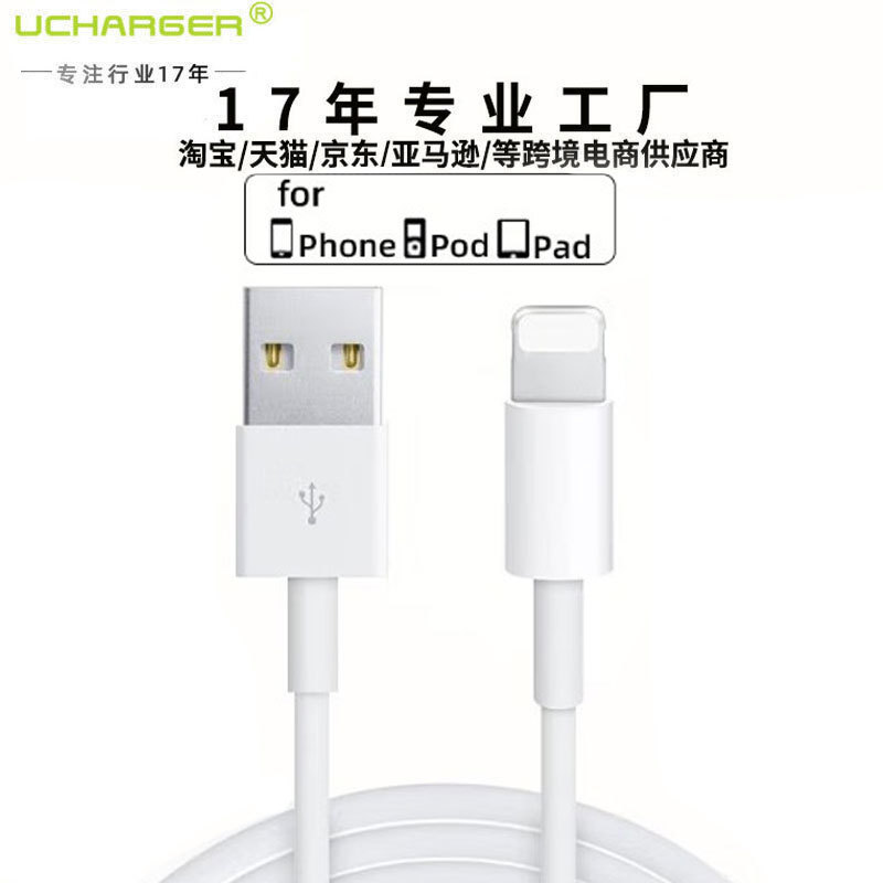 Suitable for Apple iPhone data cable USB...