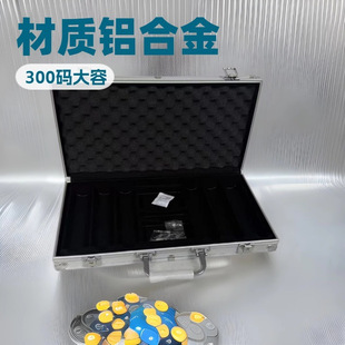 Manufacturer Customized Classy Satchel Right-Angle Silver 300-Piece Chip Box Chess and Card Room Dust-Proof Storage Box