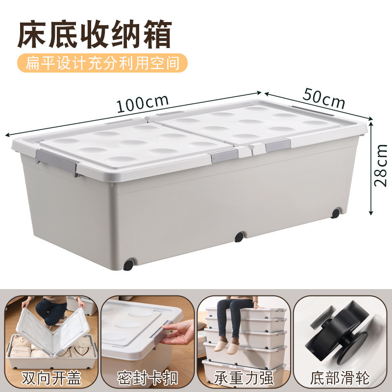 大型収納ボックスベッド下収納ボックス滑車付きフラット環境に優しいプラスチックカバー付き収納ボックス収納ボックス|undefined