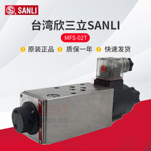 现货台湾欣三立SANLI叠加式电磁流量调速阀FNC-G02BL 4可调附压力