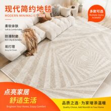 轻奢高级客厅地毯现代简约沙发茶几毯短毛坐垫卧室大尺寸地垫耐脏