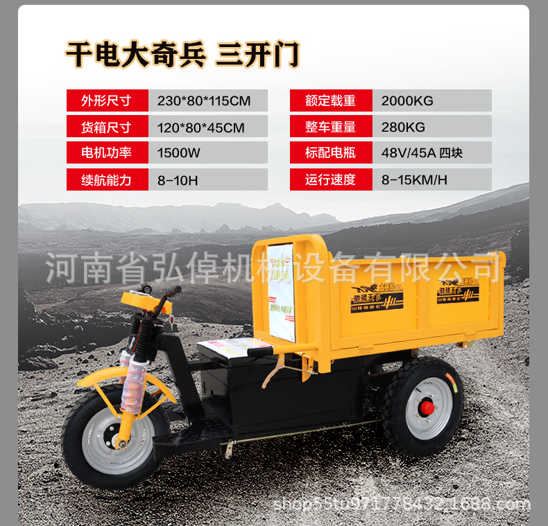 三轮车_16.jpg