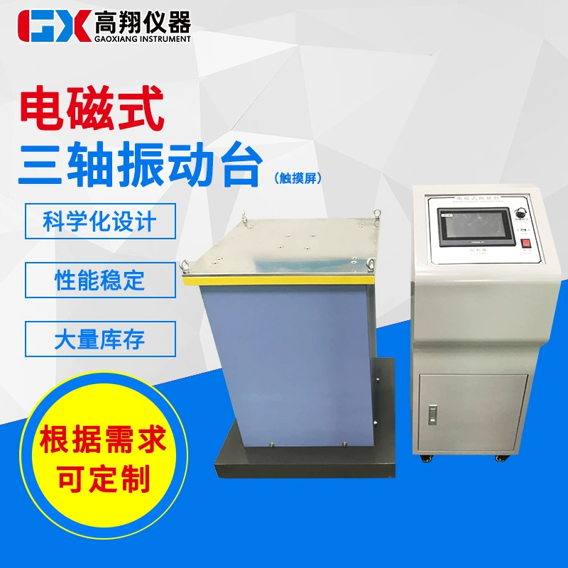 Поставка электромагнитного трехосного вибрационного стенда XYZ трехосный вибрационный стенд с регулируемой частотой электромагнитный трехосный вибрационный стенд Дунгуань