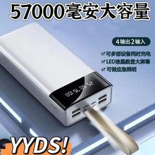 充电宝57000毫安大容量2万移动电源手机快充适用型