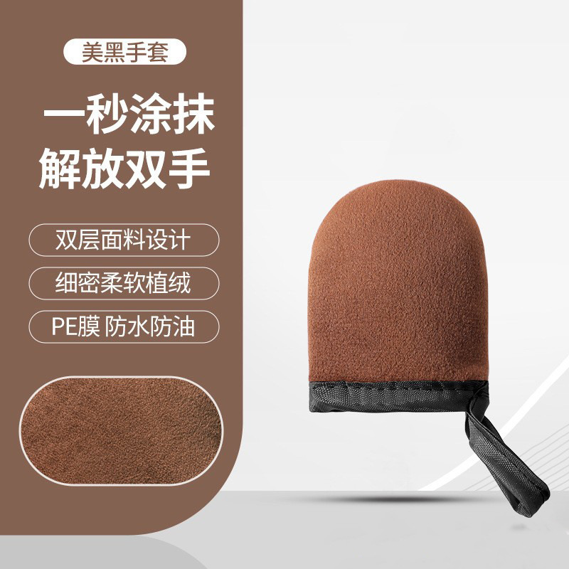 바디로션 브라운 핑거콧