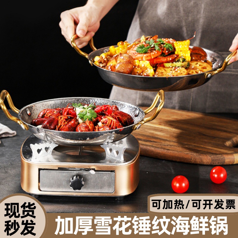 Stainless Steel Hammer Pattern Snowflake Dry Pot Korean Alcohol Stove Seafood Pot Spaghetti Troops Hot Pot Bullfrog Food Plate Special