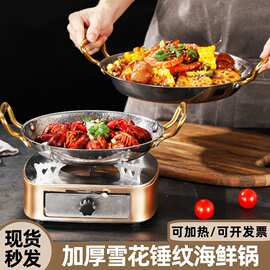 不锈钢锤纹雪花干锅韩式酒精炉海鲜锅意面部队火锅牛蛙食物盘专用