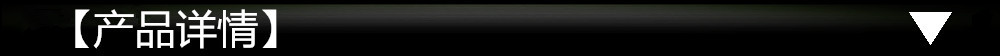 产品详情