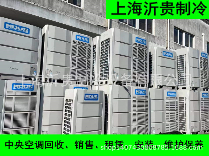 Second-hand 2020 S Series Midea Variable Frequency Multi-connected 12 Hp Second-hand 2020 S Series Midea Variable Frequency Multi-connected 12 Hp