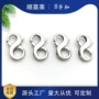 s形光面双头手工活动扣