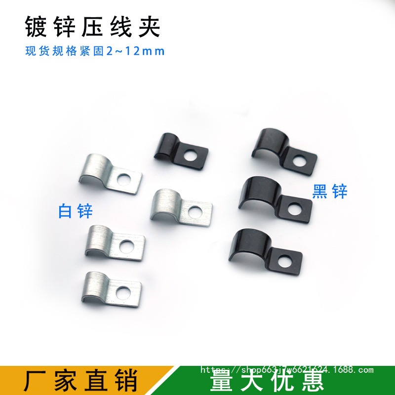 镀锌单边管夹线缆固定扣P形压片仪表支架油管卡扣枪用骑马卡黑色