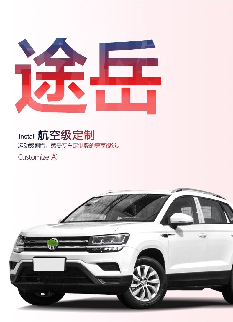 Suitable for Volkswagen Tuyue Trunk Mat 2026 Model Car Interior Decoration Accessories Tpe Trunk Mat
