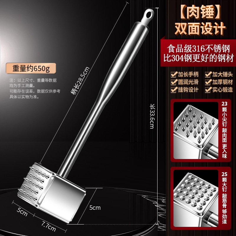316不锈钢双面敲肉锤多用途二合一牛排松肉锤加厚省力牛肉嫩肉锤|undefined