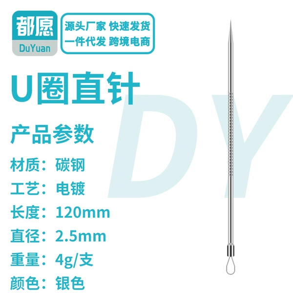 U-ring straight needle