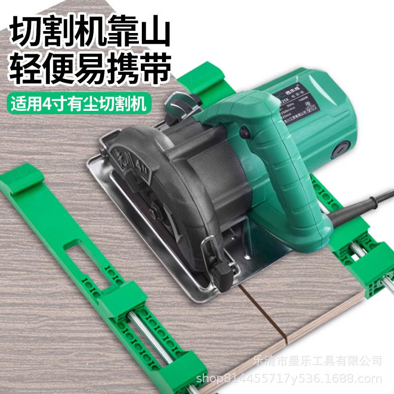 切割机靠山ABS塑料轻便稳固木工改装裁板定位神 器底座配件