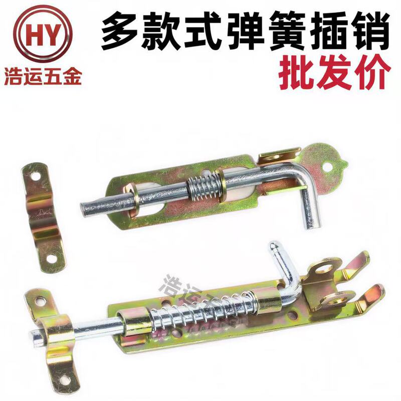 Spot Wholesale Galvanized Weldable Spring Latch Iron Door Latch Car Van Compartment Door Latch Ground Latch