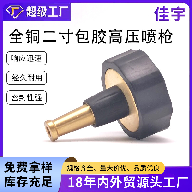 亚马逊热销花园软管喷嘴高压喷枪喷射全铜小喷头 园林浇灌喷雾器