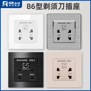 Hotel Type 86 Embedded Concealed Razor Socket 110V-240V Hotel Electric Razor Socket