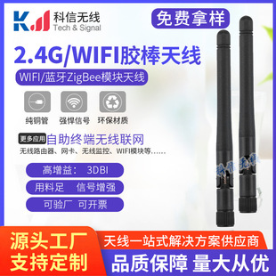 2.4g small folding wifi antenna Bluetooth module wireless network card zigbee antenna high gain in stock