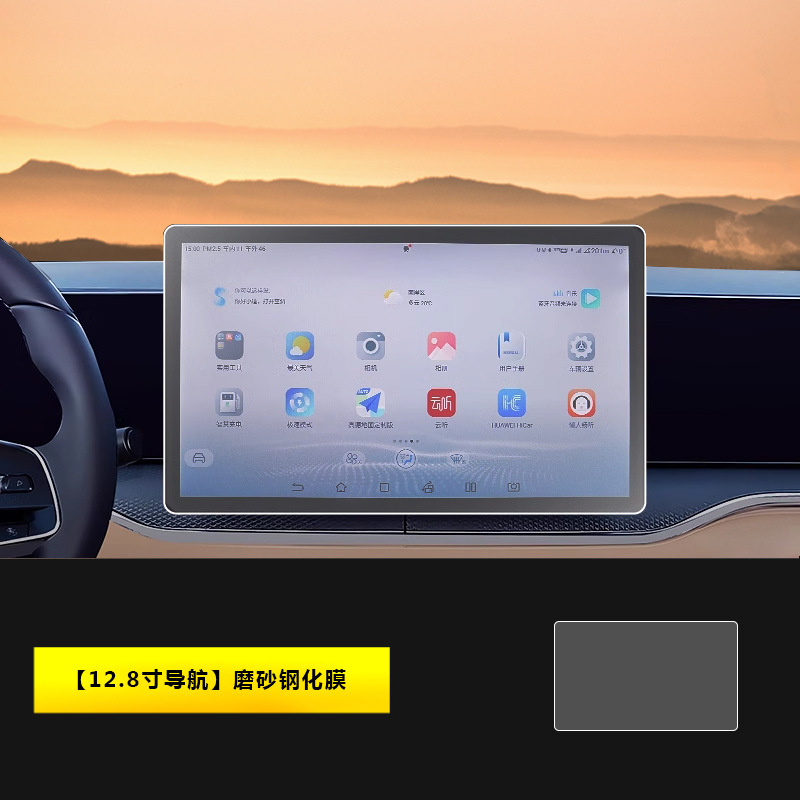 Film, BYD Car interior film - song-pro-25-26-128-inch-navigation-matte-tempered-film