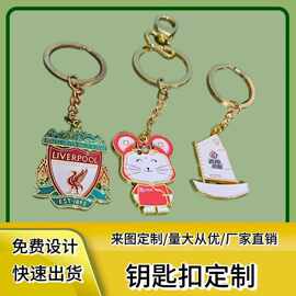 挂件定 做来图diy刻字logo烤漆珐琅卡通公仔锁匙扣金属钥匙扣定