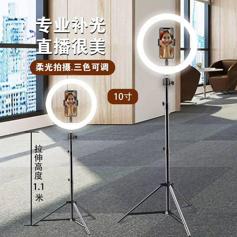 专用直播补光灯批发便携手机支架自拍摄影拍照美颜led打光环形灯