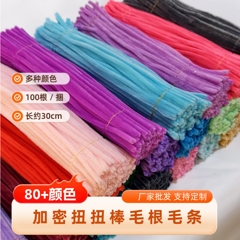Macaron Color Twist Stick Kindergarten Handmade DIY Bouquet Material Package Encrypted Plush Strip Mixed Color Twist Stick