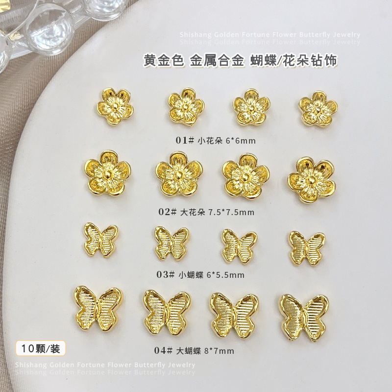 Trendy Metal Butterfly Flower Decorations with a Simple and Luxurious Feel, Gold Alloy Butterfly Nail Art Accessories Wholesale