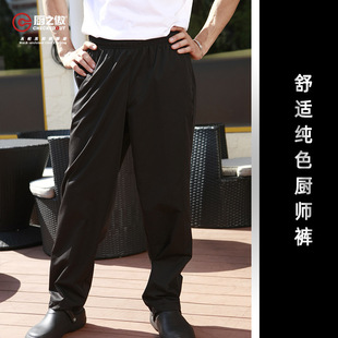 廚之傲廚師褲廚師工作褲春秋男女后廚房工作服裝酒店餐飲工裝套裝